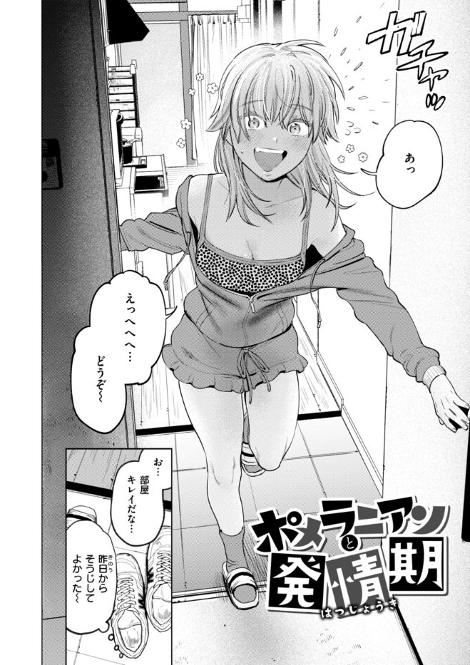 終電ないね。【デジタル版限定おまけ付き】