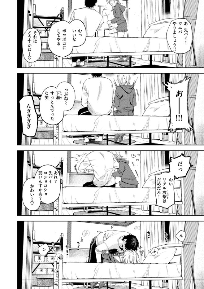 終電ないね。【デジタル版限定おまけ付き】