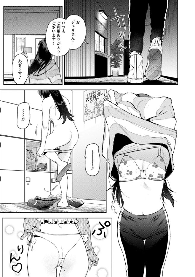 終電ないね。【デジタル版限定おまけ付き】