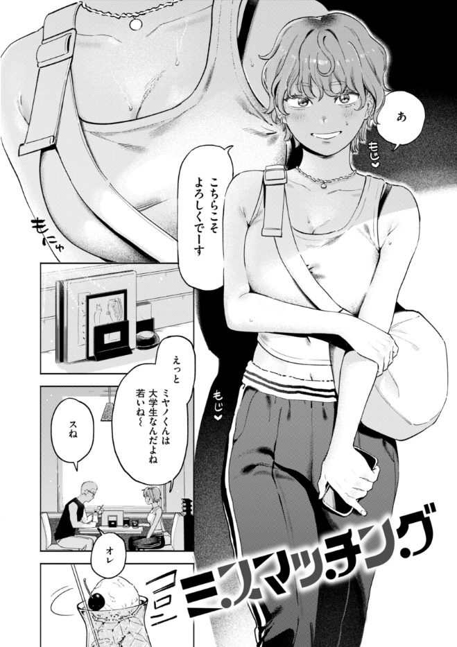終電ないね。【デジタル版限定おまけ付き】