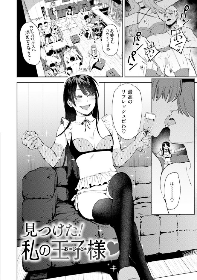終電ないね。【デジタル版限定おまけ付き】