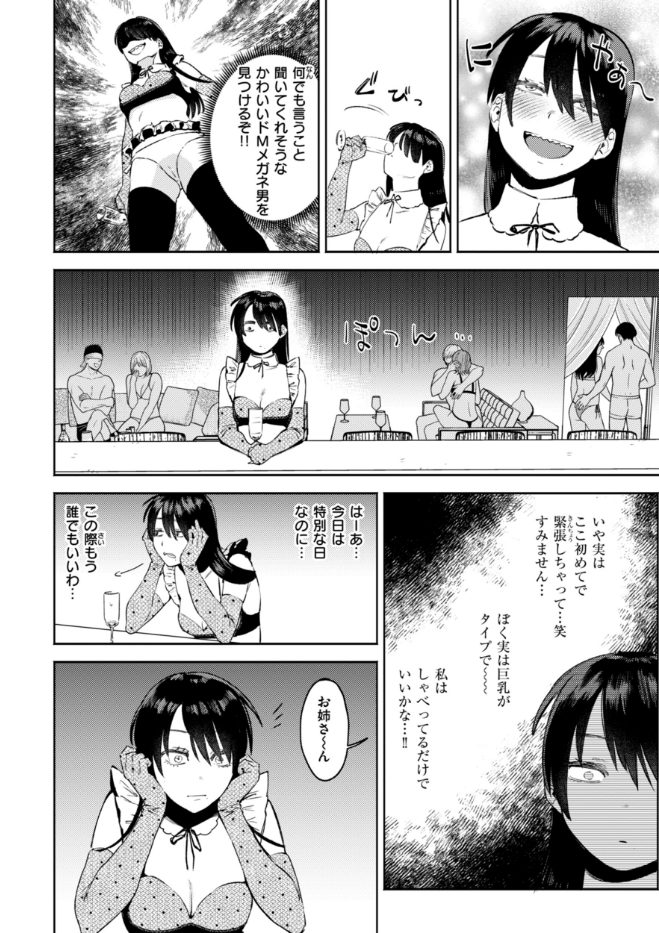 終電ないね。【デジタル版限定おまけ付き】