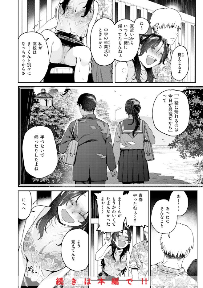 終電ないね。【デジタル版限定おまけ付き】