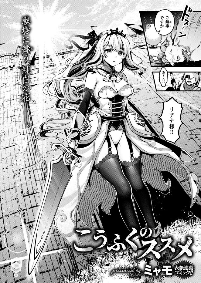 こうふくのススメ（単話）