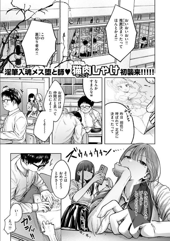 淫讐のじかん（単話）