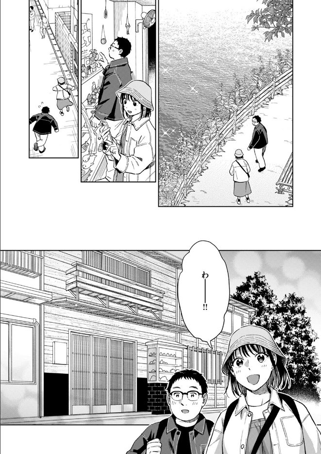 話を聞いてくれたから（単話）