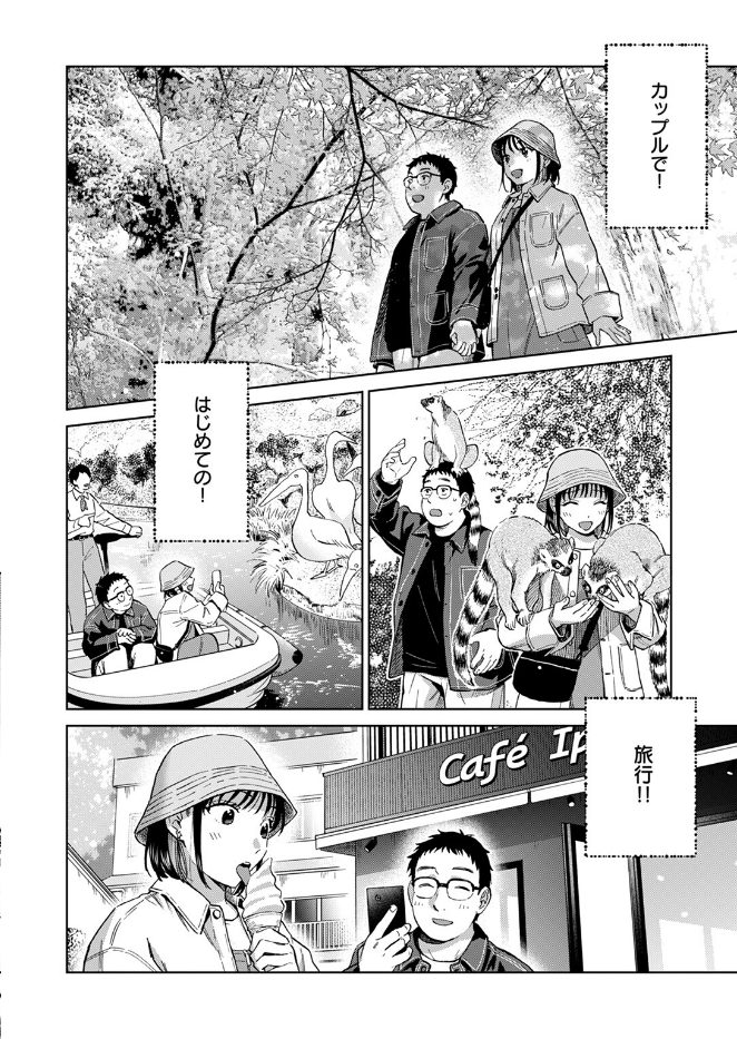 話を聞いてくれたから（単話）