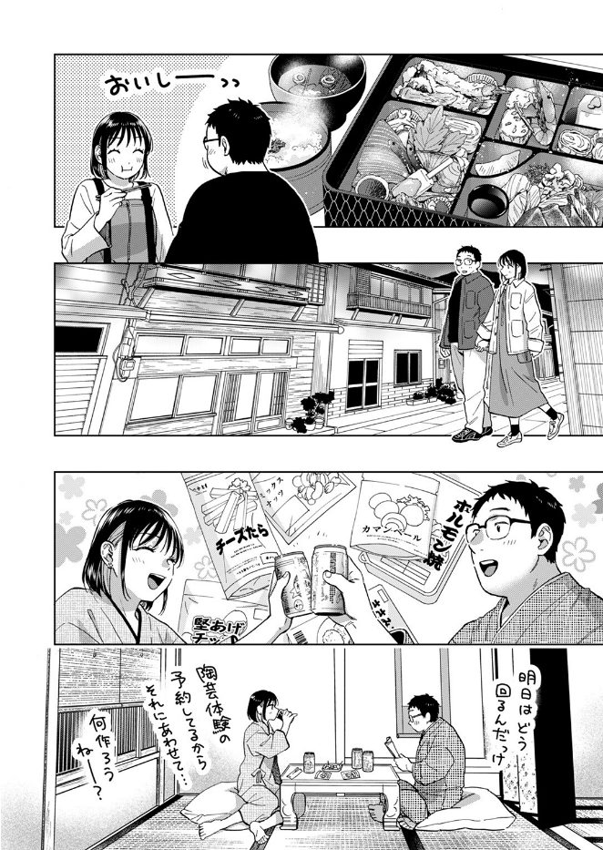 話を聞いてくれたから（単話）