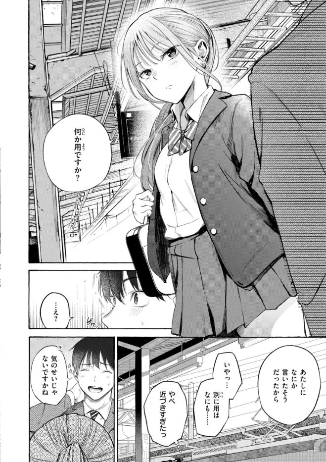 制服とスーツ編の女子高生の誘惑シーン