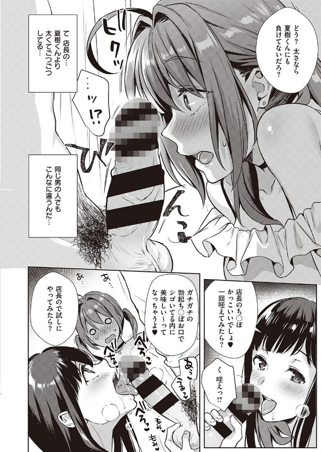 スワッピングパーティー（単話）