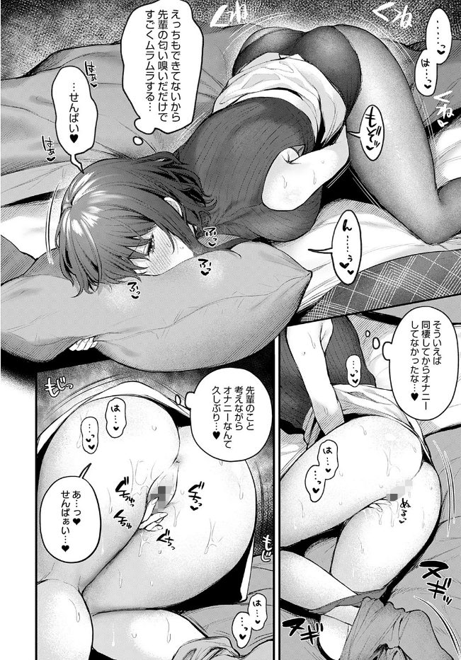 この恋に気づいて（単話）