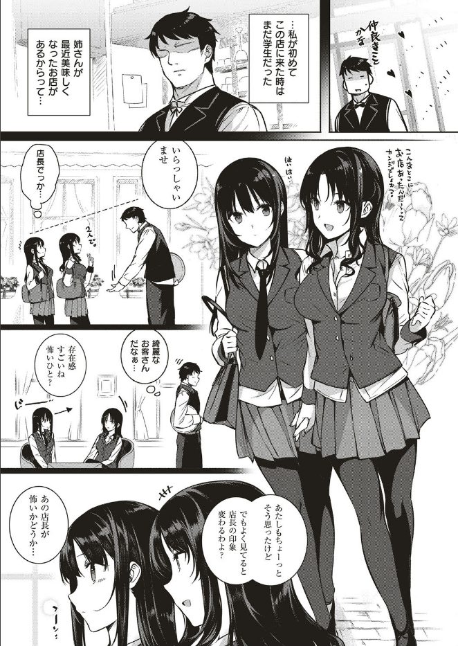 アクアニア結婚性活（単話）