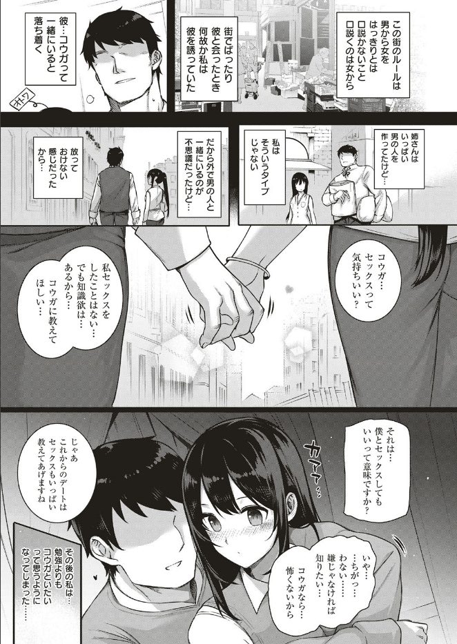 アクアニア結婚性活（単話）