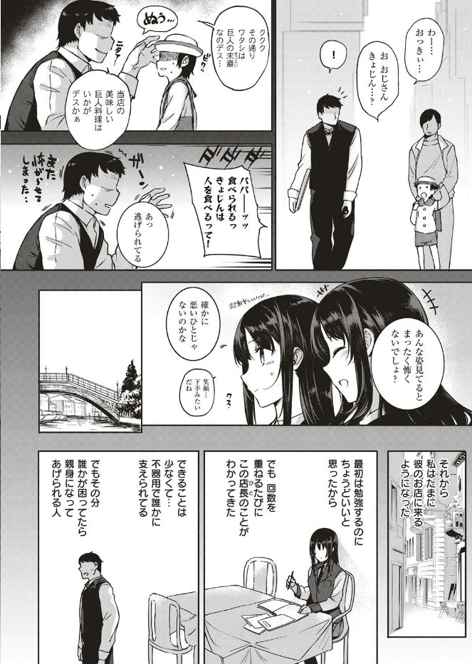 アクアニア結婚性活（単話）