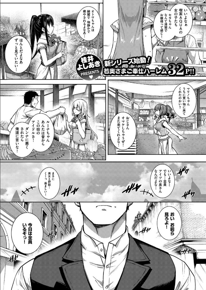 天使学園の寮姦性活（単話）