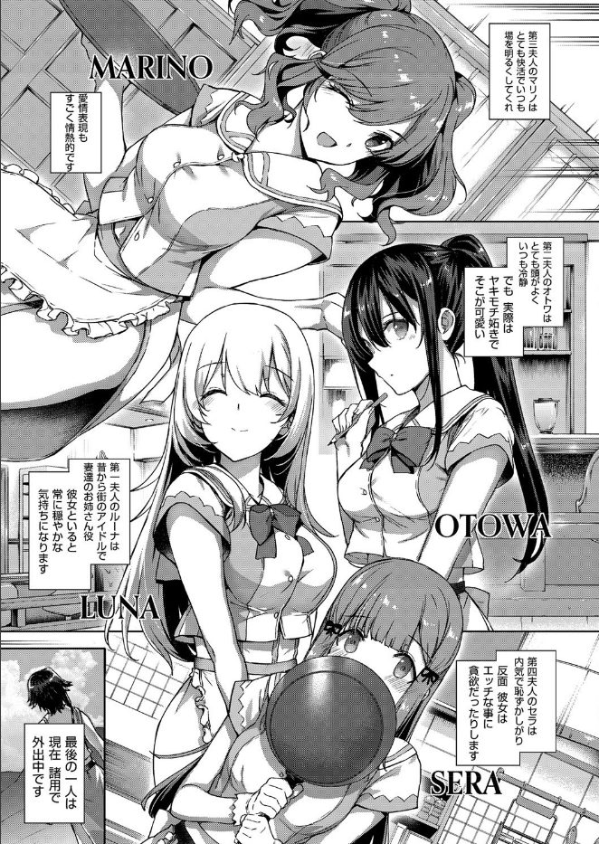 天使学園の寮姦性活（単話）