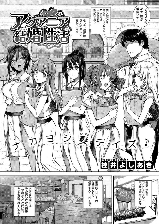 天使学園の寮姦性活（単話）