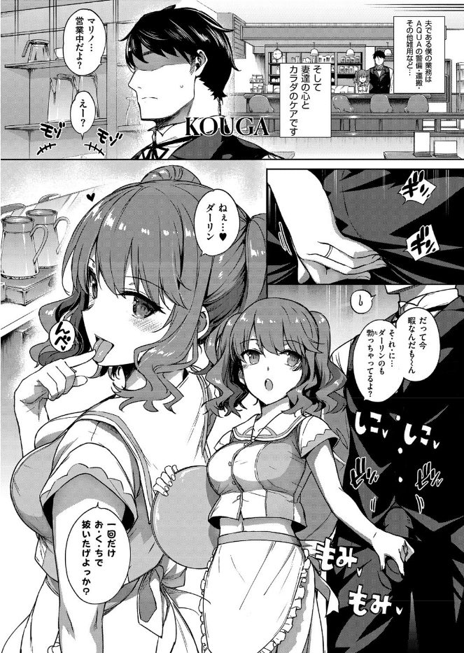 天使学園の寮姦性活（単話）