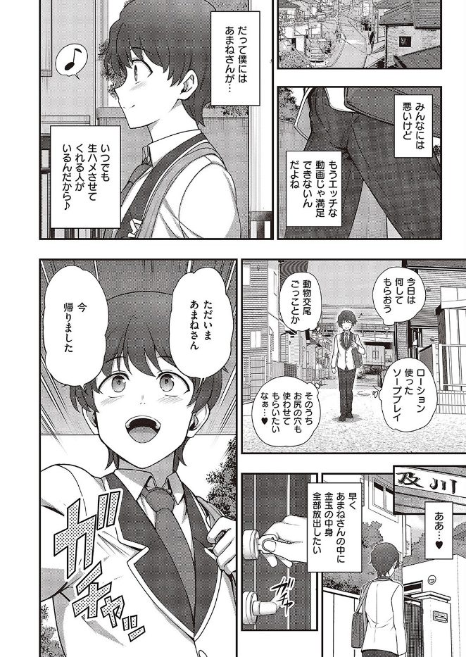 ふぁみこん（単話）