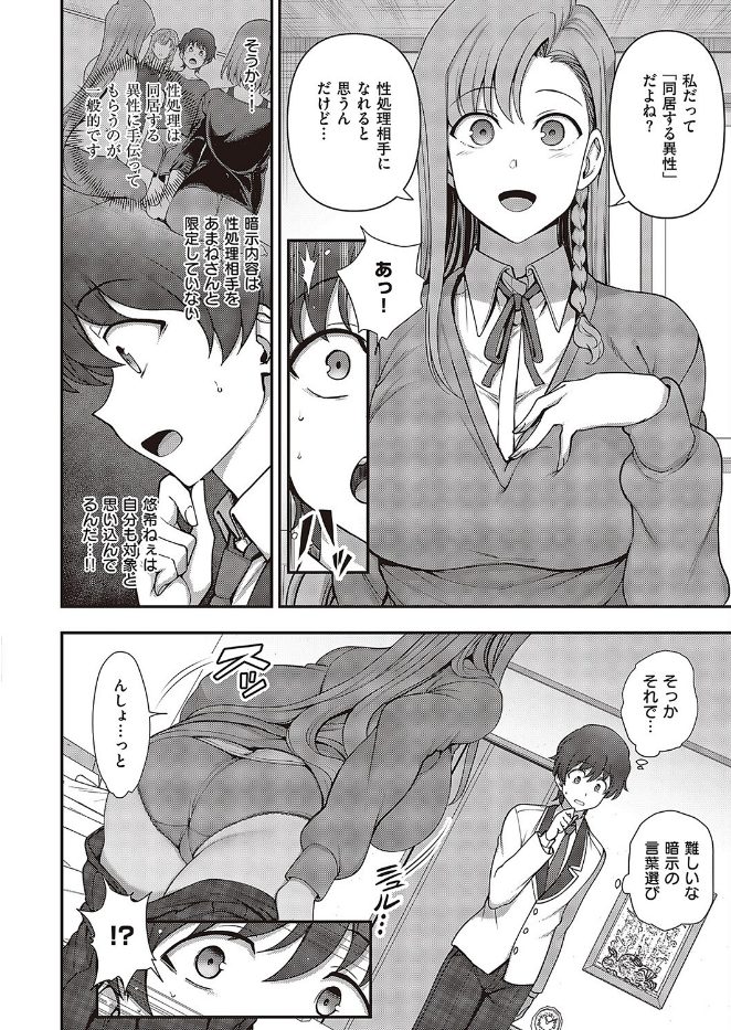 ふぁみこん（単話）