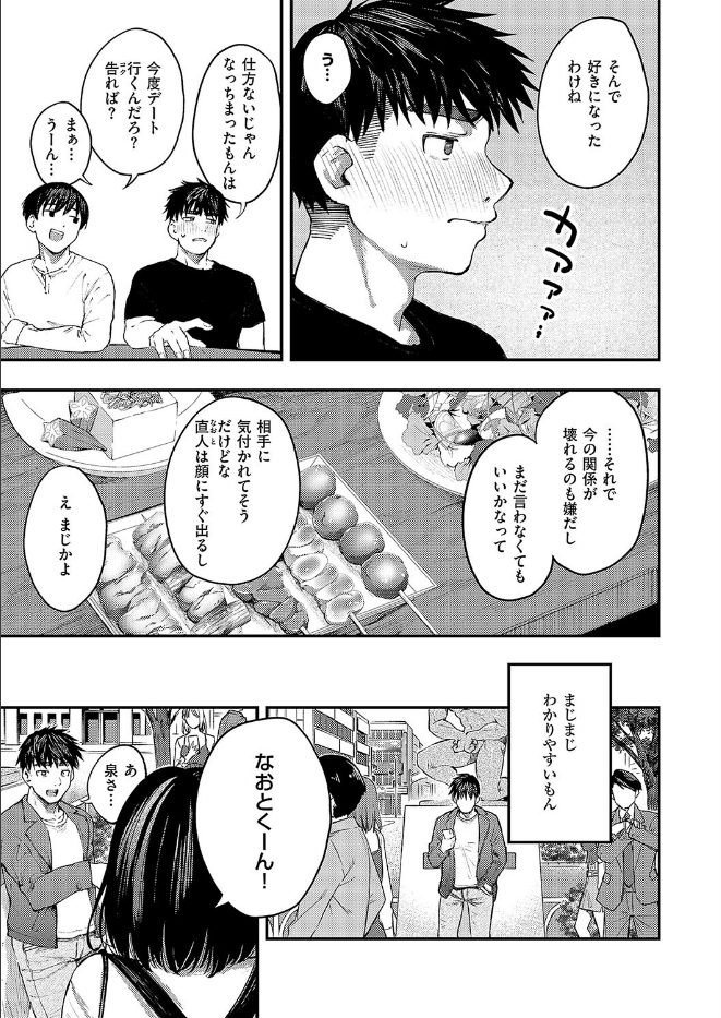 あるこほりっく・リビドー（単話）