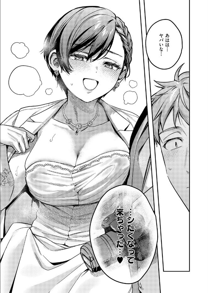 八羊澤あやめは縋りたい（単話）