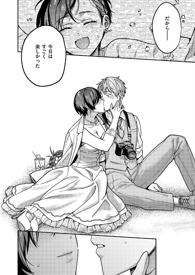 八羊澤あやめは縋りたい（単話）