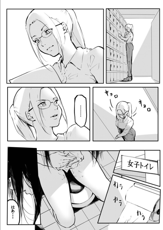 こう見えて生えてます。（単話）