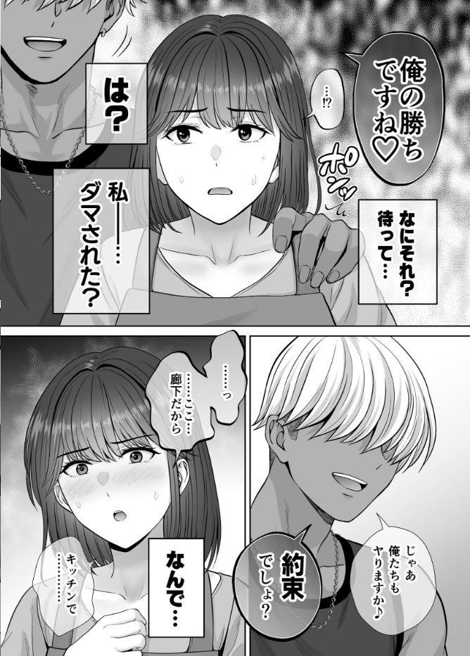 母スワッピング（単話）のサンプル画像4