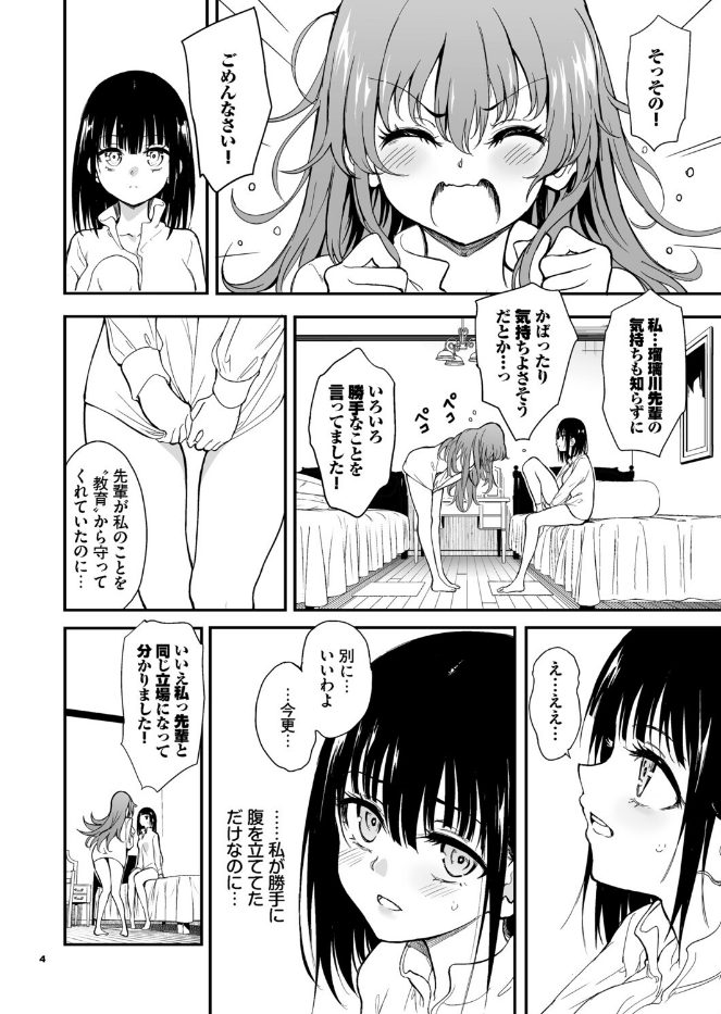 メイド教育。ー没落貴族 瑠璃川椿ー（単話）のサンプル画像