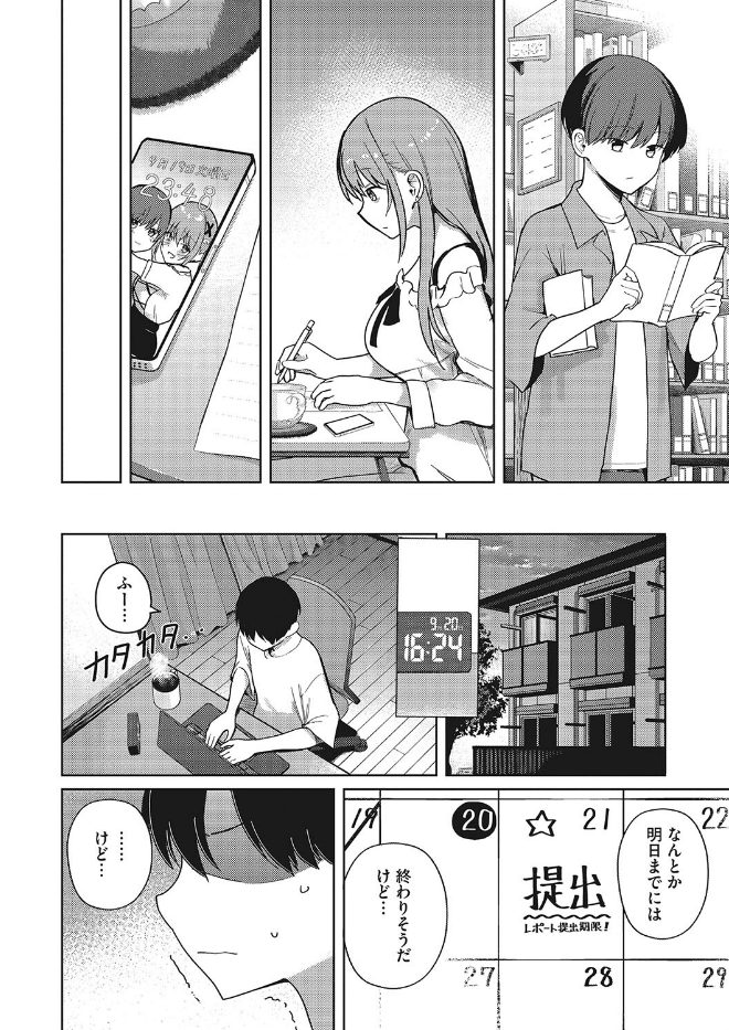 べすとまっち まいんがーる（単話）