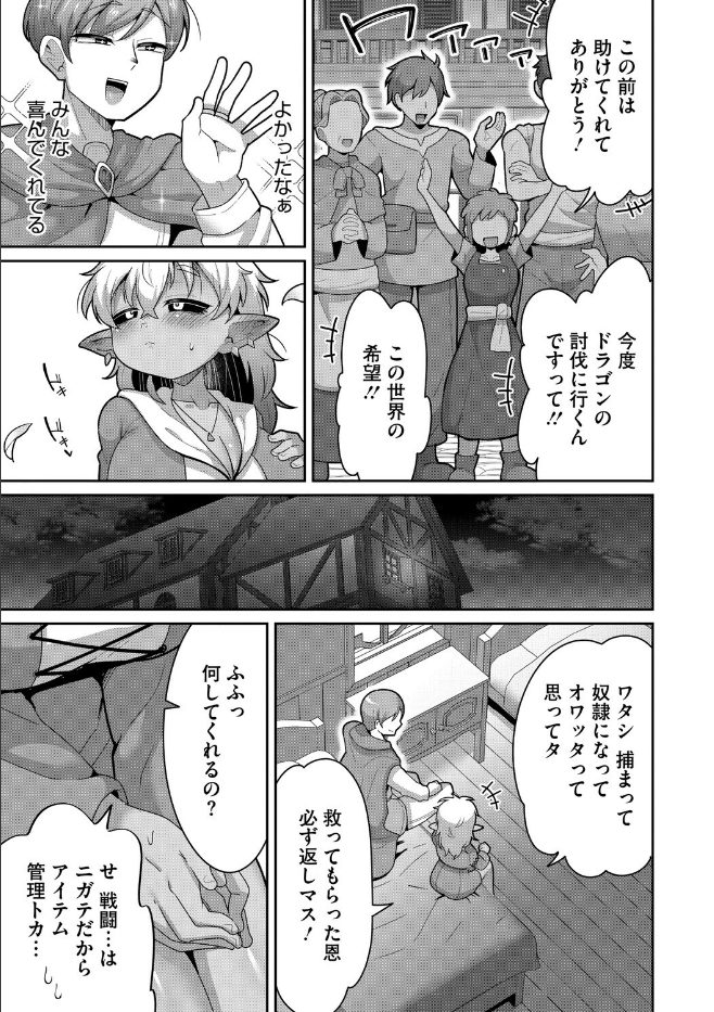 バケモノを愛して（単話）のサンプル画像