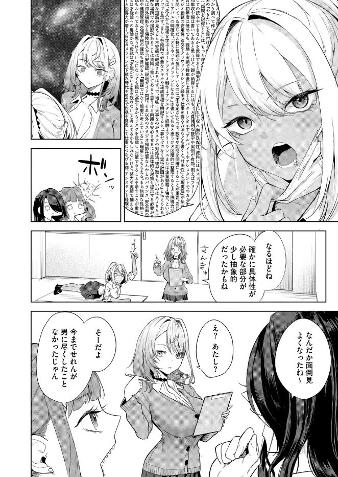 おい、陰キャ！（単話）のサンプル画像