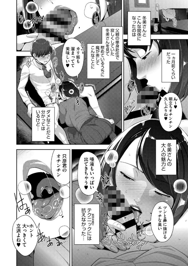 異世界☆人妻ハンター【完全版】のサンプル画像